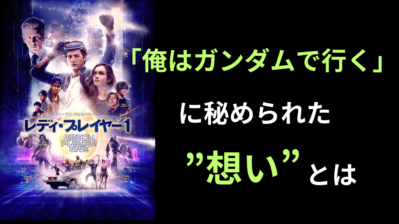 俺 は ガンダム で 行く